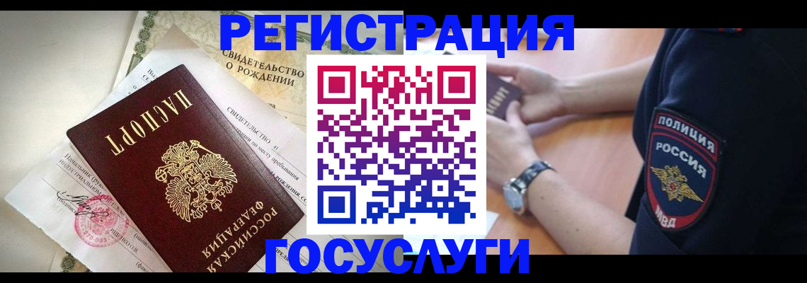 прописка для кредита в Поронайске